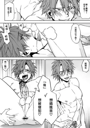 Crazy Myself|自抱自弃