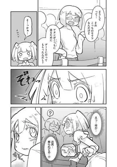 Kyawatama 2019-nen Aki Gou