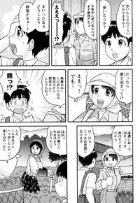 [Juan Gotoh] Doutei Jirushi