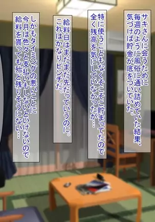 The story that I called Delihel for the first time at the pericarp complex