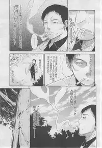 COMIC MUJIN 2013-03