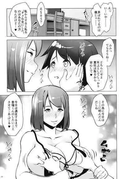 [Nanatsu no Kagiana (Nanakagi Satoshi)] Hoikujo o Riyou suru Hitozuma ni Ii you ni Atsukawareru Hanashi [Digital]