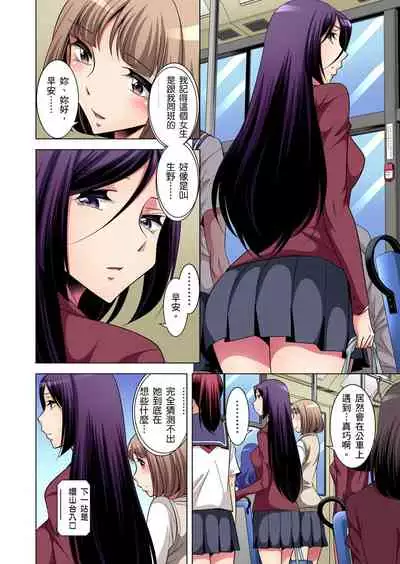 [Okuni Yoshinobu] Zetsumetsu Kigu Danshi ~ Boku no Kokan ga Nerawareru Wake | 瀕臨絕種的男子～所有人都在覬覦我的小弟弟 Ch.1-27 [Chinese]