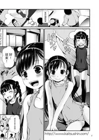 (C89) [Kaitsushin (Namamo Nanase)] Aido Ryoujoku [Chinese] [CE家族社]