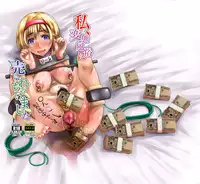 [Komickers (Kurei Daisuke)] Watashi, Hentai Fuuzoku ni Urarechaimashita (Granblue Fantasy) [Digital]