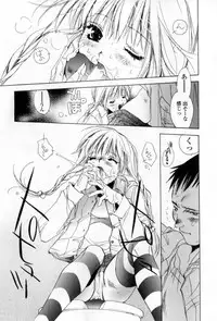 [Unite Souji] Mune niwa Koniro Ribbon