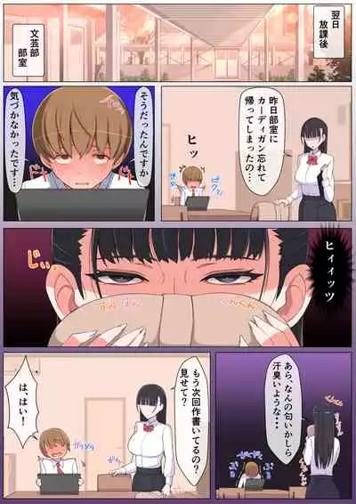 Haru-kun to Yukina Senpai