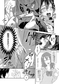 [Yomotsuka Tsukasa] Junai Practice - The Practice Of Charming Love [Digital]