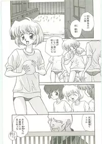 [Karou Hajime] SQUASH