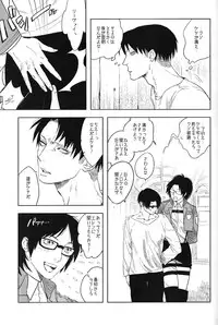 [MORBID + LOVERS] Psyche (Shingeki no kyojin) (Yaoi)