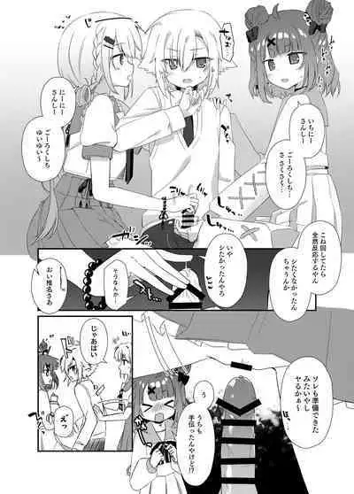 (C101) [Nijiiro Suishou (Nanashiki)] Tokutei No Mania!? (Nijisanji) [Digital]