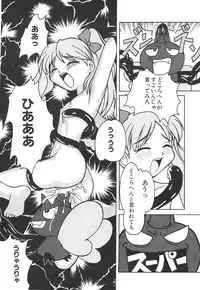 [Anthology] Kodomo Janai Mon (Kodomo no Omocha)