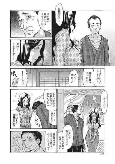 Zuma Chichi - Breast of Wife