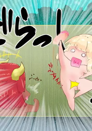 Succubus-san ni Hayasarete Otosarechau!