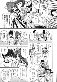 [KOJIROU!] Mune Ippai no H Agetai