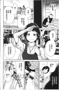 [Okumori Boy] Manman Choudai ~Kaa-san wa Doukyuusei~ [Chinese]