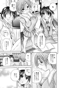 [Tachibana Naoki] Koinu no Onegai