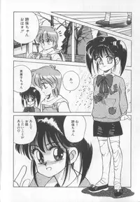 [Koio Minato] Mahou no Shiho-chan 1
