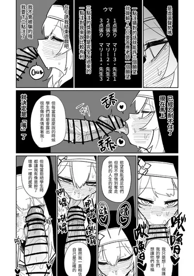 告解遊戲＆賭金支付