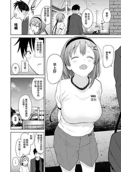 SotsuAl Cameraman toshite Ichinenkan Joshikou no Event e Doukou Suru Koto ni Natta Hanashi Ch.1-3