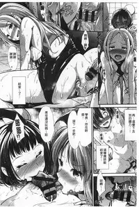 [Takemasa Takeshi] Haitoku Syndrome [Chinese] [風與黑暗掃圖]