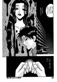 [Emai Komotoda] Mitsu