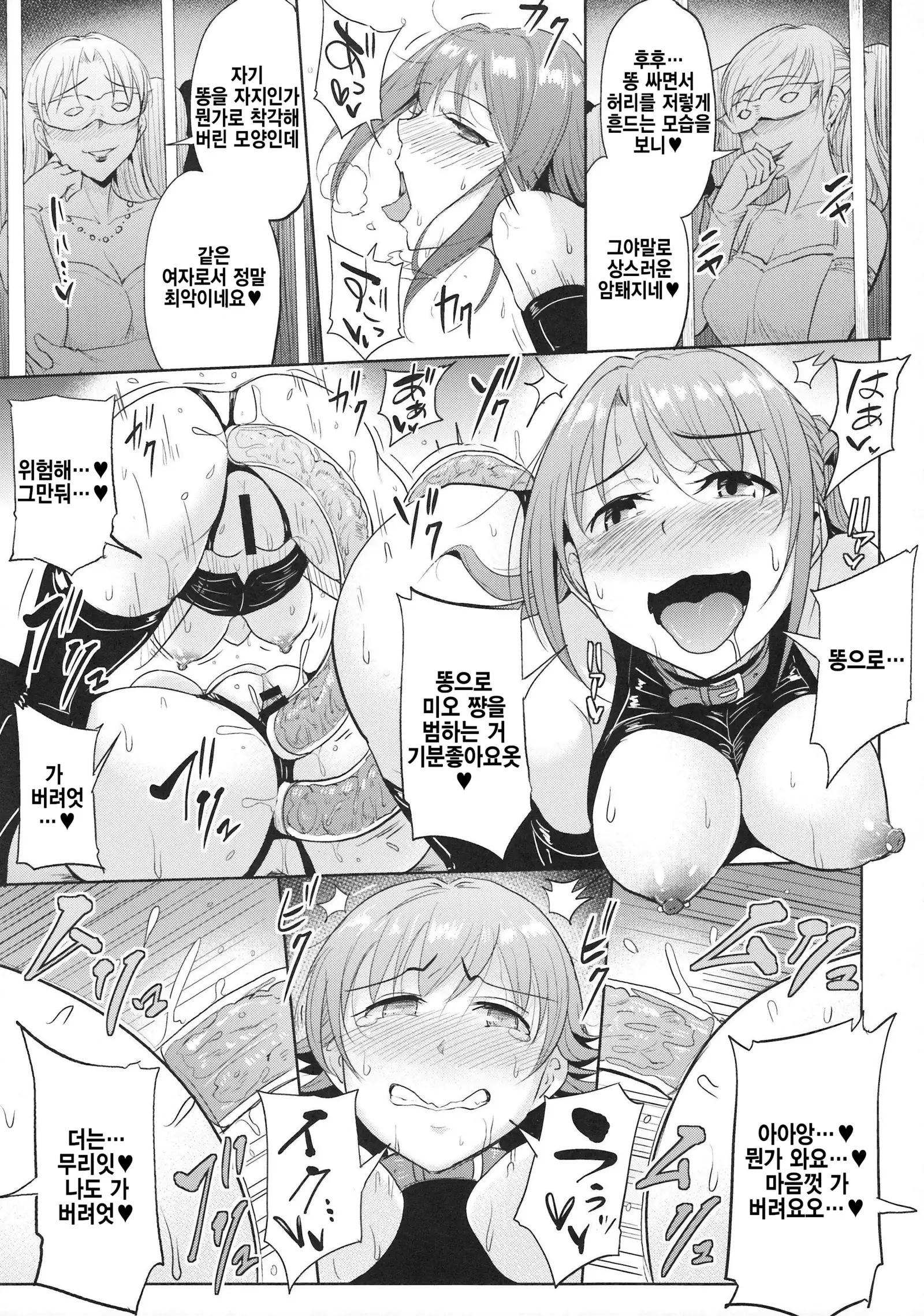 New Generations Haisetsu Stage