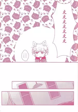 Kogami Ryoken mo neko ni naru.