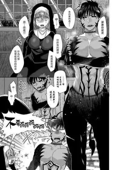 Akuma to no Love Love Kyoudou Seikatsu Ch. 1-5