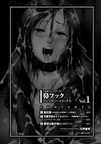 [Anthology] Hana Hook Anthology Comics Vol.1 [Digital]