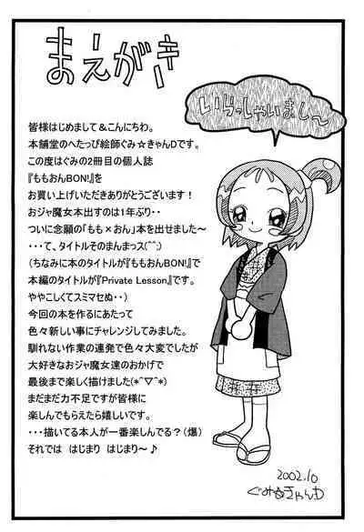 [Honpodou (Gumi Kyan D)] Momo-On BON! (Ojamajo Doremi)