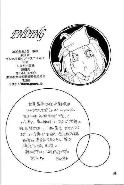 [Daen (Konboi Chouchou)] Holy Brownie (Fullmetal Alchemist) [English] [Central Library]