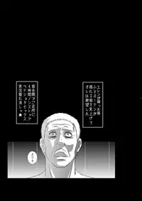 (SUPER23) [Strawberry (Ichigo)] Tousan ni wa Naisho ni Shitete (Shingeki no Kyojin)