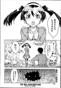 [Suzuki Kyoutarou] Battle Tank Girls Complex Ch.1-2