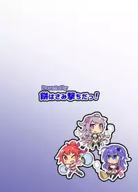 [Mochi Hasamiuchi da! (Miri)] Hana Kishi to Paizuri Suru Hon (Flower Knight Girl) [Digital]