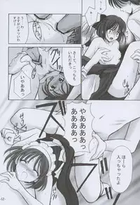 (C60) [BLACK ANGEL (REN)] Memai (Tsukihime)