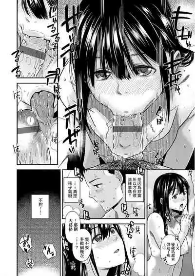 [Kirihara You] BorderLine [Chinese] [Digital]