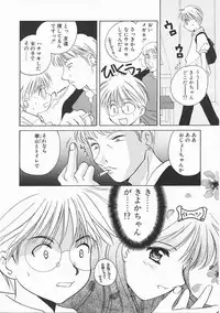 [Kouno Yukiyo] Sanchoume Jinja Kitan