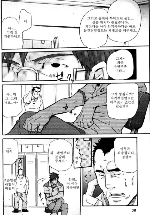 Yosoji Renka | 사십대 연가