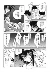 [Kotoyoshi Yumisuke] Insult!!