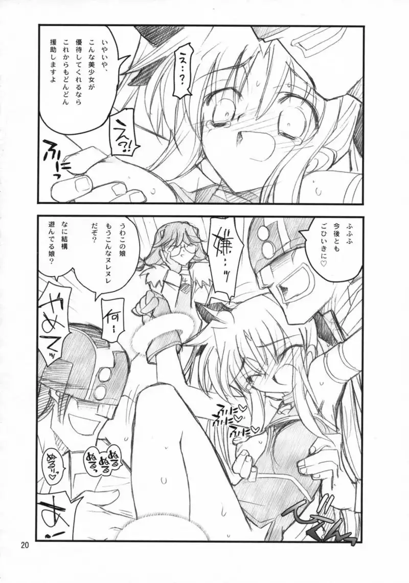 Fate-san ga Mae kara Ushiro kara