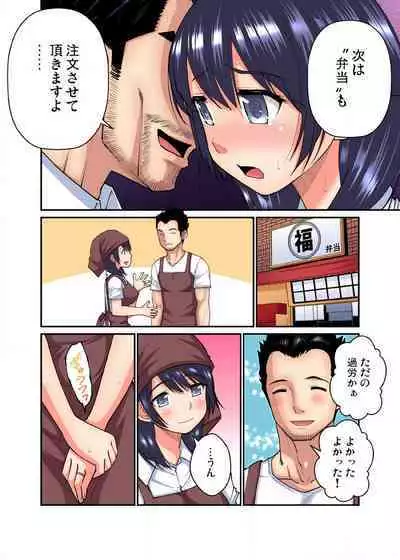 [Nishikawa Kouto] Shoutengai no Otoko-tachi ni Dakareru koto o Eranda Watashi ~ Ura Menu wa Hitozuma Bentou Ch. 1-27