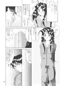 [Ah ! My Goddess] Nightmare Of My Goddess (vol.5)