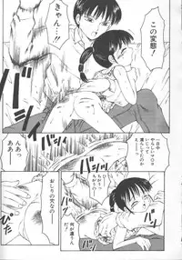 [Fuusen Club] Naisho no Ehon