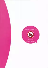 (C84) [G-SCAN CORP. (Satou Chagashi)] Sexuality x Service (Servant x Service)