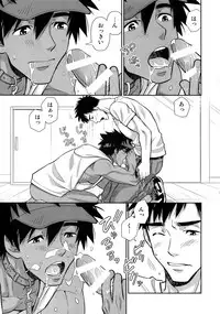 (C94) [Kasshoku Waisei (YANAGI)] Shitsuke wa Omakase Kudasai