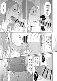 [Kurogane] Komochi x 1-san to Koe Dashi Genkin SEX - Voiceless SEX With the one-time divorcee has Children [Digital]