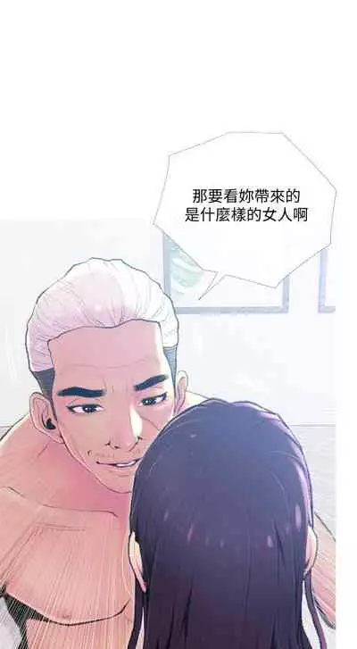 【周五连载】主妇危机（作者：查爾斯&漢水） 第1~28话