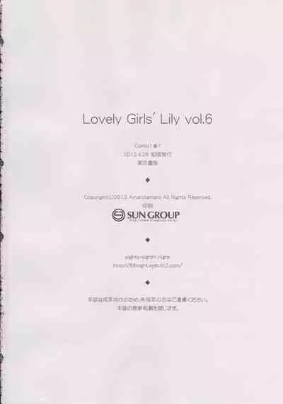 Lovely Girls' Lily vol. 6
