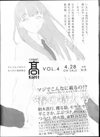 Girls forM Vol. 09